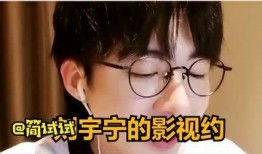 爆料刘宇宁恋情视频,甜蜜视频引发网友热议