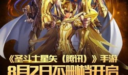 星矢王者爆料最新消息,神秘事件即将揭晓，宇宙命运悬于一线！